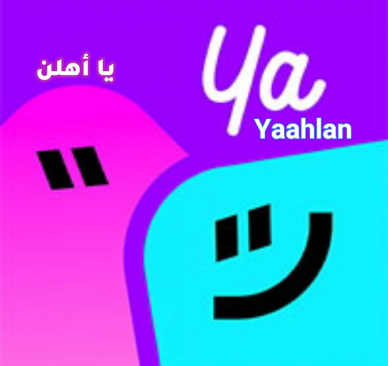 Yaahlan يا أهلن